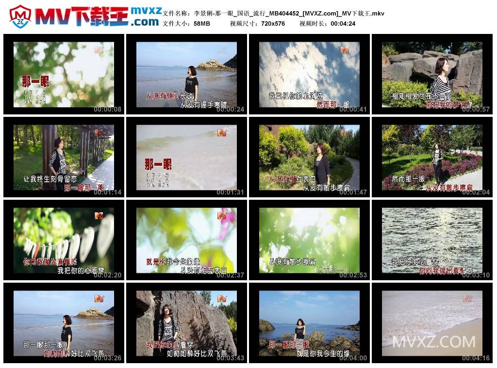 李景俐-那一眼_国语_流行_MB404452